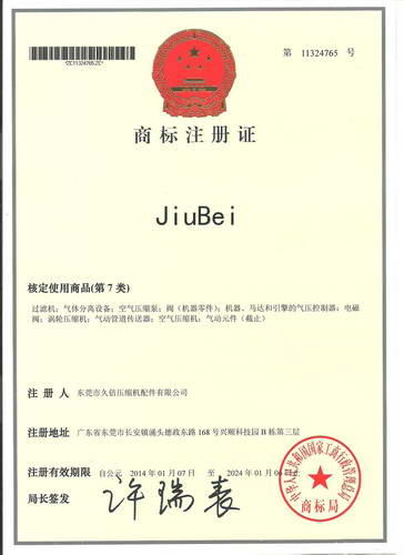JiuBe证书